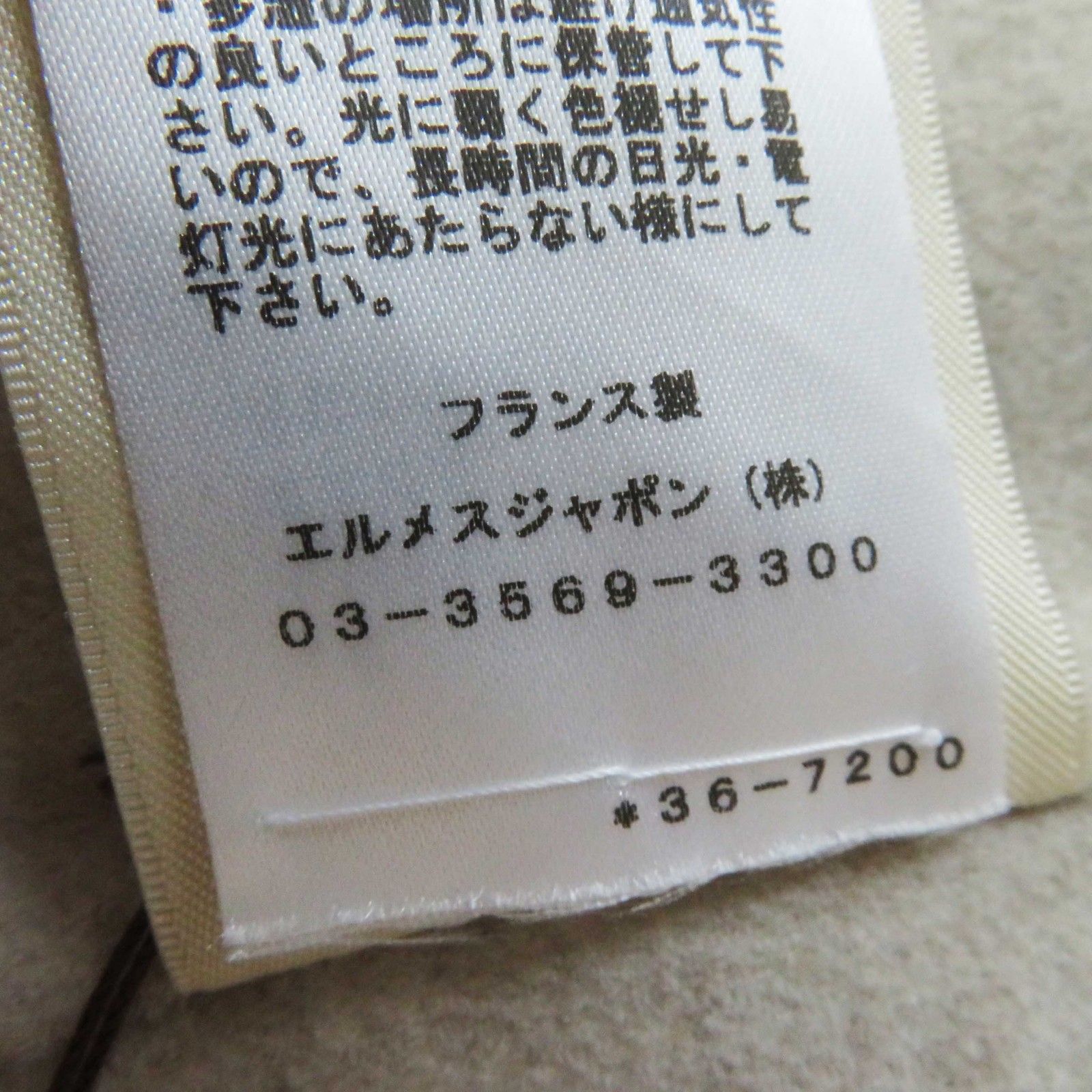未使用品◎HERMES エルメス 3E0223DZ カシミヤ100％ シルバー