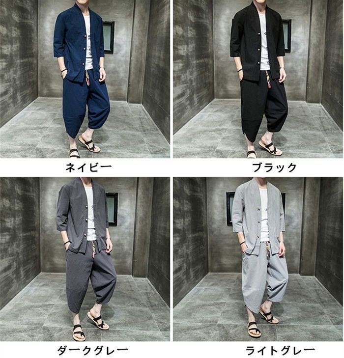 サルエルパンツ 2点セット