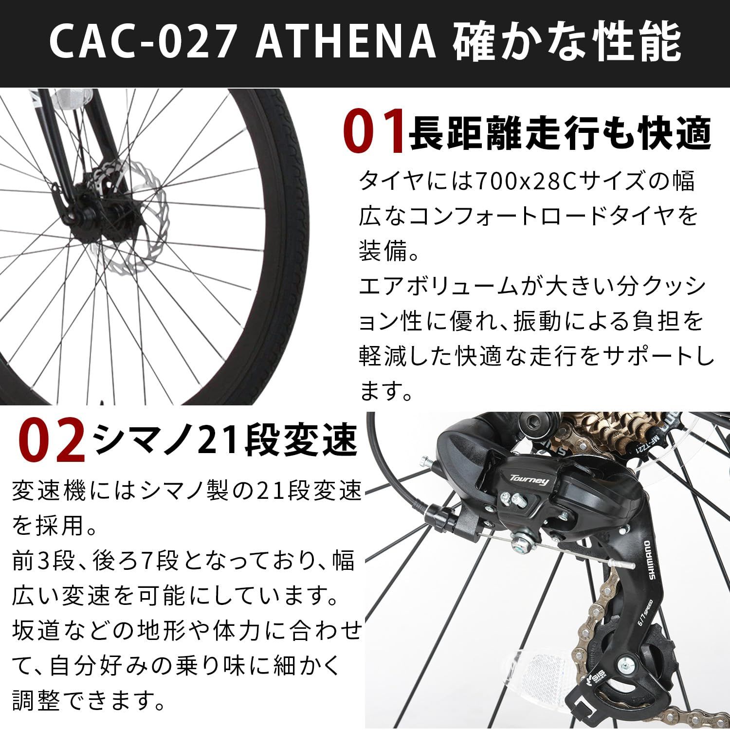 全店送料無料! 数量 21段変速 自転車 ディスクブレーキ CAC-027-DC クロスバイク ATHENA カノーバー CANOVER マットブラック|ホワイト