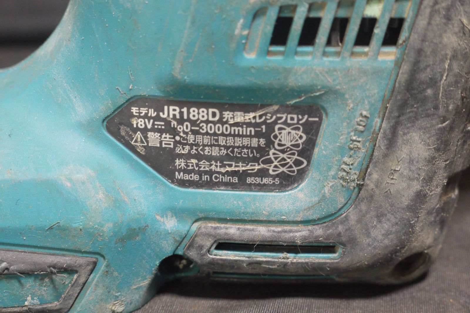 makita マキタ 充電式レシプロソー JR188D 本体のみ HRDEVELOPMENT_JP