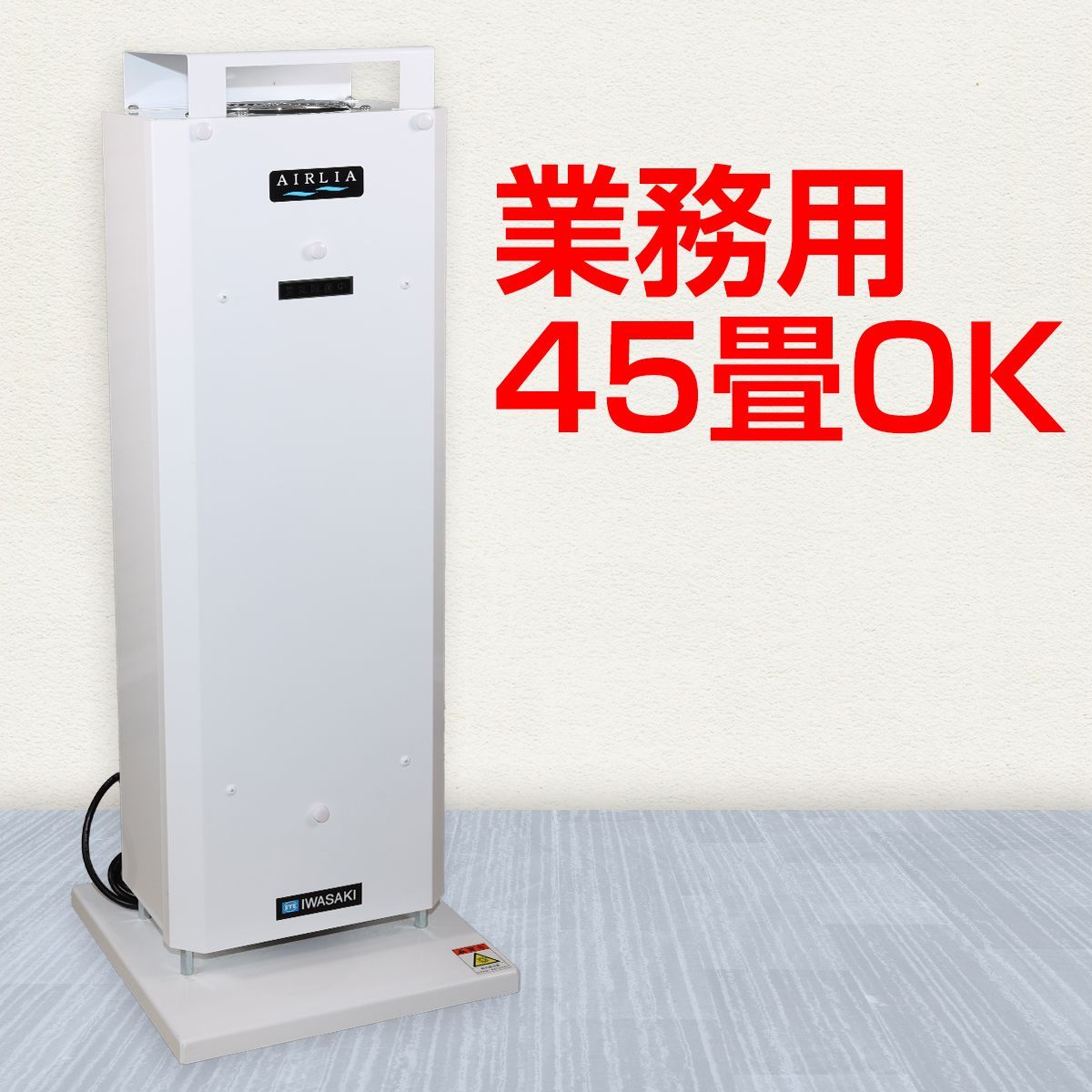 タイムセール！！送料無料！ほぼ新品☆フィルター交換不要の空気