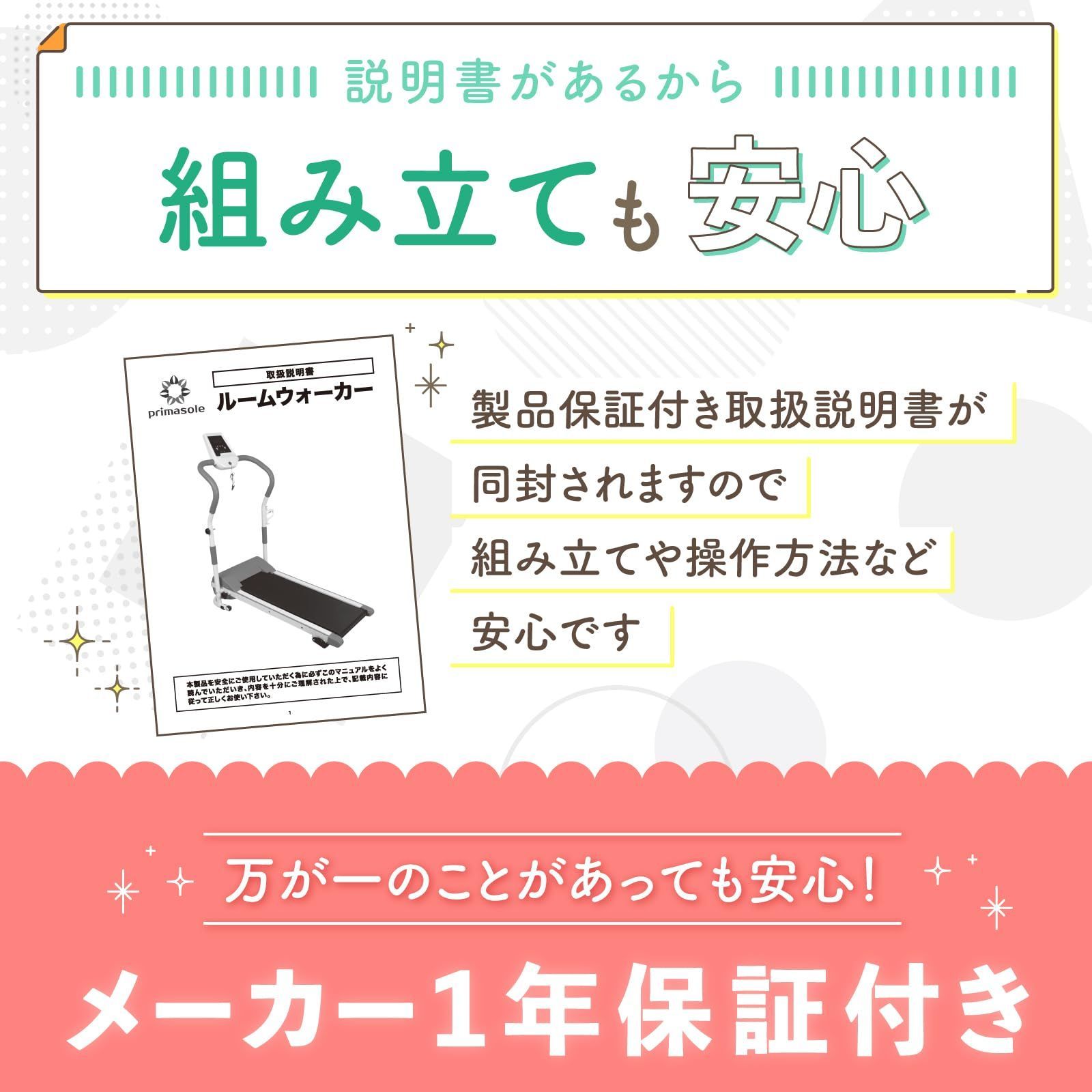 時速1.0~8.0km ウォーキング フィットネス ルームランナー ランニング 健康器具 ダイエット器具 ルームウォーカー 家庭用 簡単移動  折りたたみ プリマソーレ(primasole) 手すり キャスター付 - メルカリ