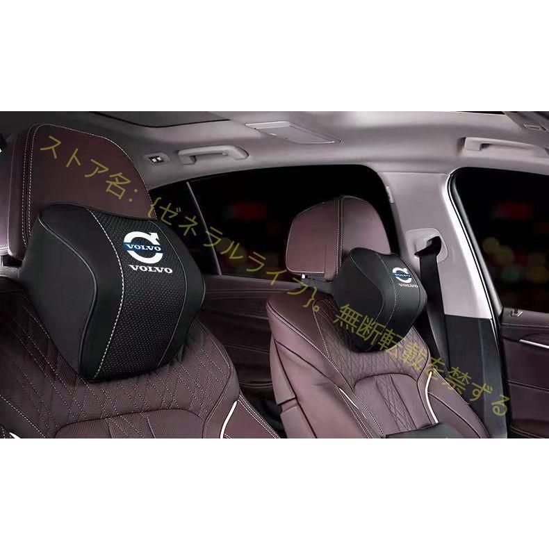 ボルボ VOLVO 車用記憶 通気性弾性 ネックパッド レザー 首 ネック 2個 XC60 XC90 XC40 S60 S90 V90 V60