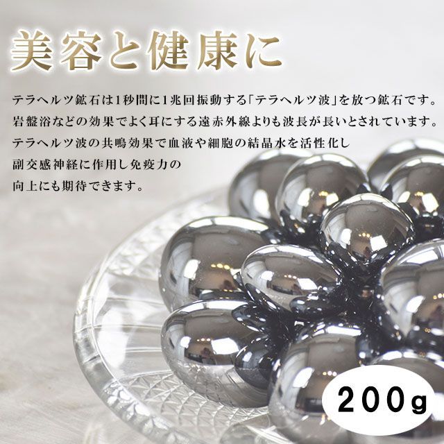 テラヘルツ 1kg テラヘルツ鉱石 タンブルストーン 原石 健康温泉石 人工 テラヘルツ 200g テラヘルツ鉱石 タンブルストーン 原石 健康
