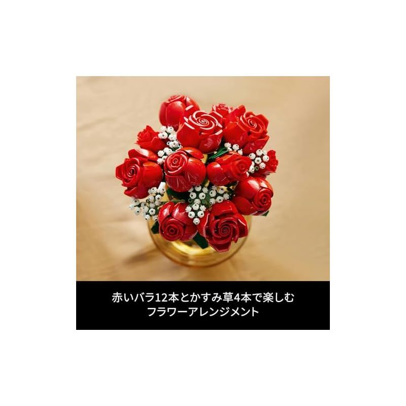 新着商品】レゴ() ボタニカル バラのブーケ おもちゃ 玩具 