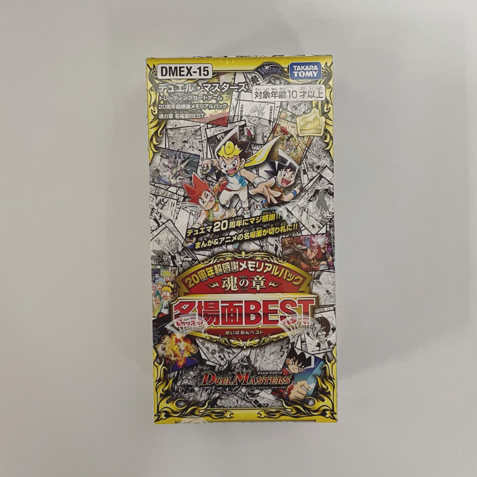 DMEX-15 デュエル・マスターズTCG 20周年超感謝メモリアルパック