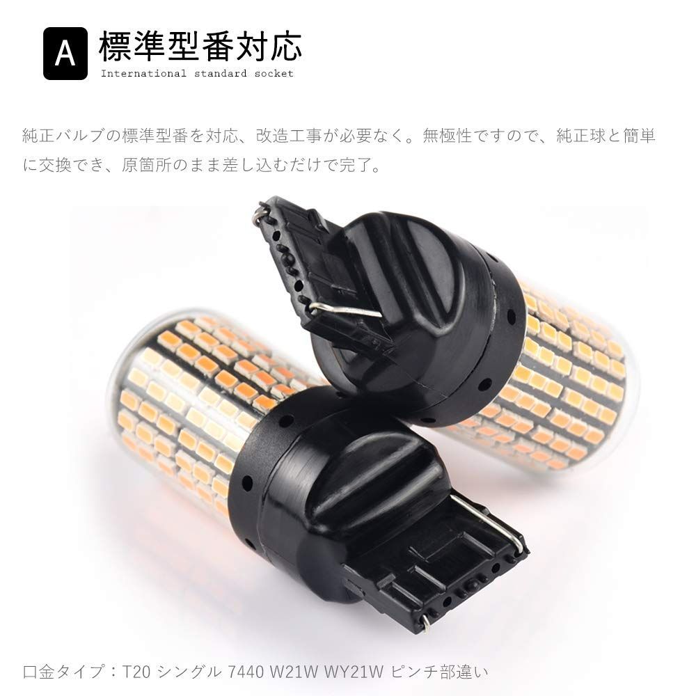 人気商品】Futwod T20 シングル LED ウインカー アンバー オレンジ イエロー ピンチ部違い 7440 W21W WY21W LEDバルブ  ウィンカー バルブ コーナリング ランプ 変換 ウェッジ シングル球 LED電球 ハイフラ防止 キャンセラ - メルカリ