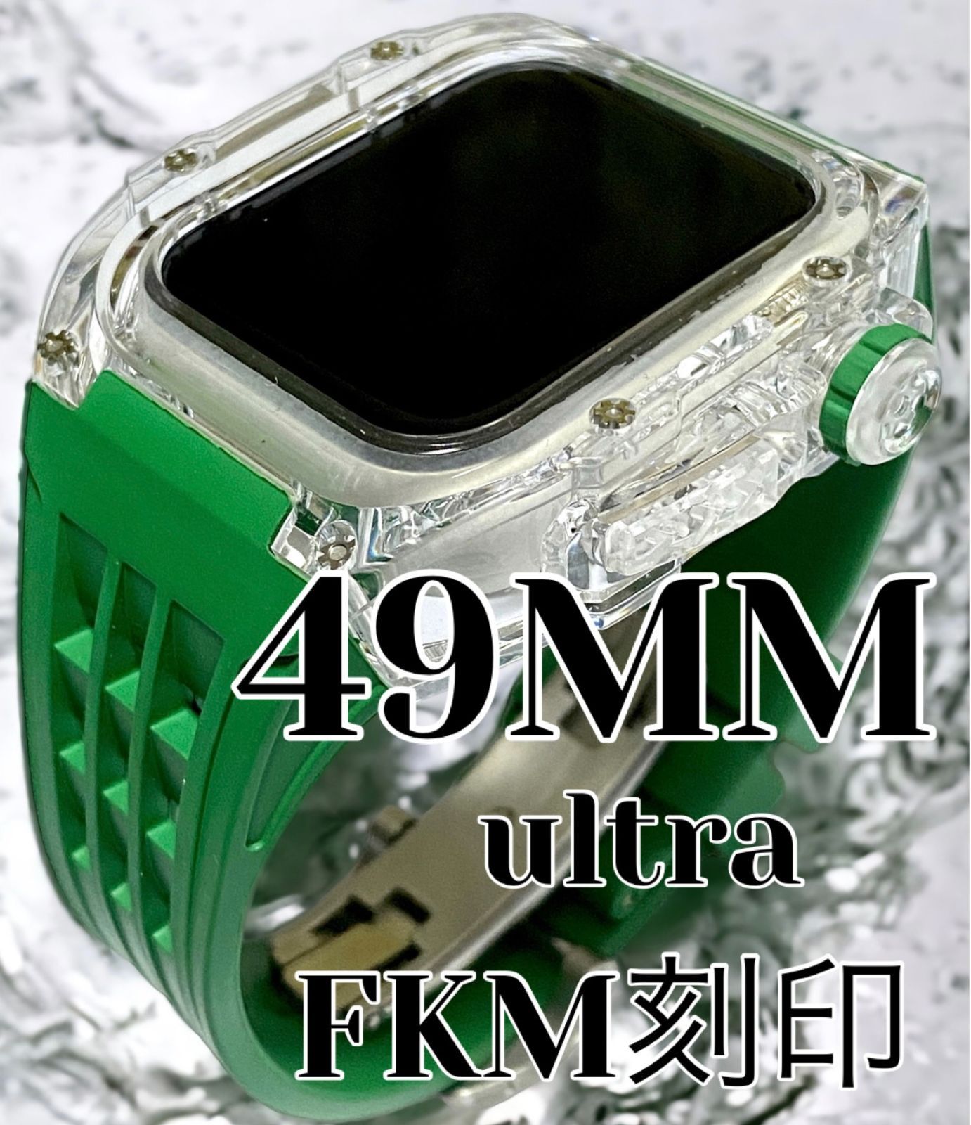 インビジブル×グリーン アップルウォッチバンド ラバーベルト カバー 49mm Apple Watch ultra ultra2 クリア ケース ウルトラ スポーツ メンズ レディース