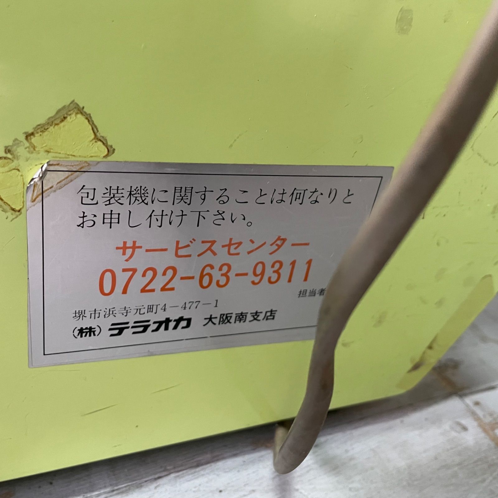 自動平面包装機 AP-D