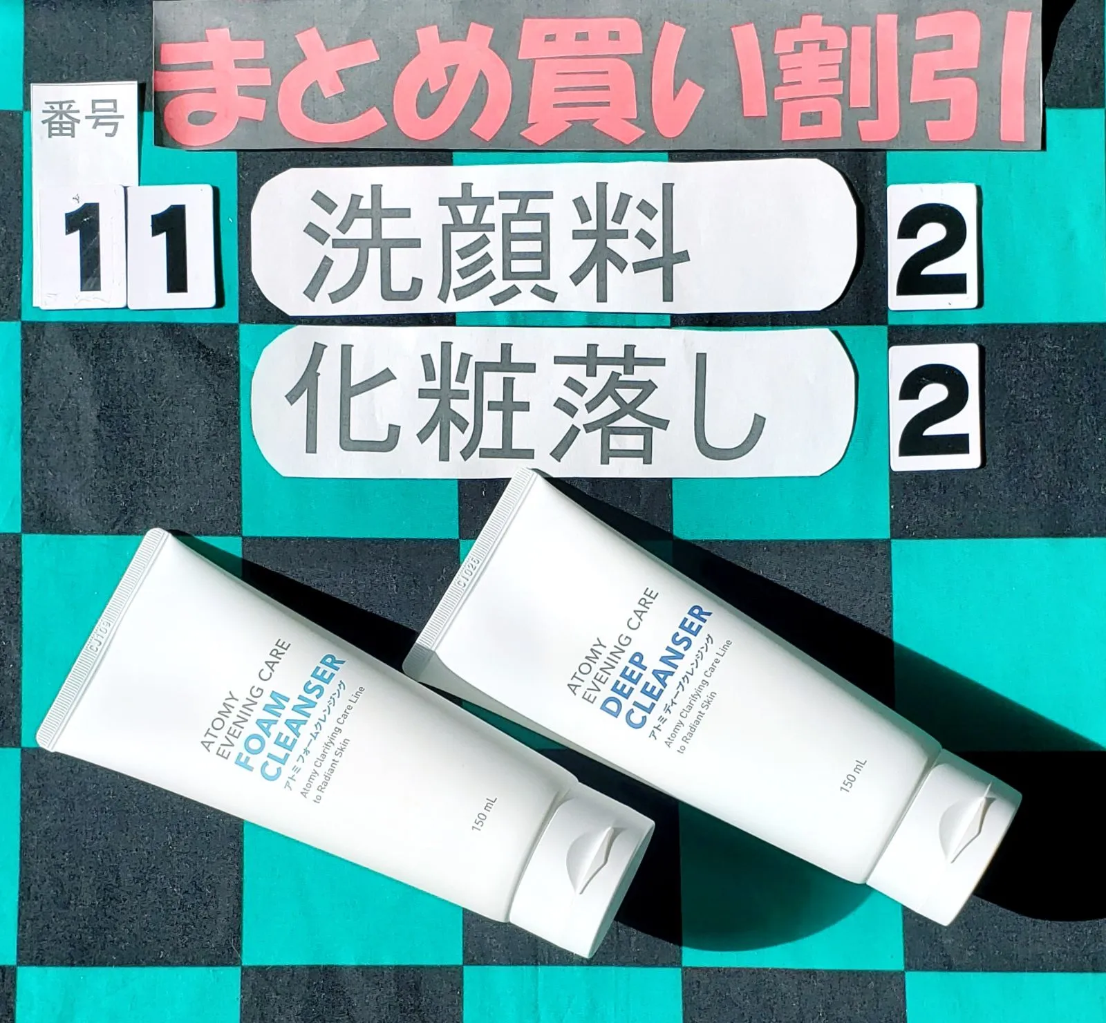 11洗顔料2本+化粧落とし2本|mercariメルカリ官方指定廠商|Bibian比比昂