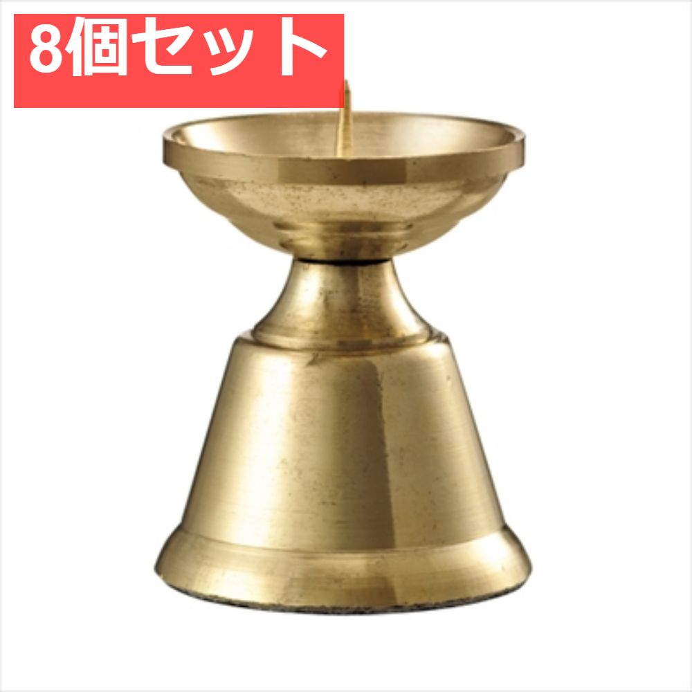 ローソク立てダルマ用 8個セット