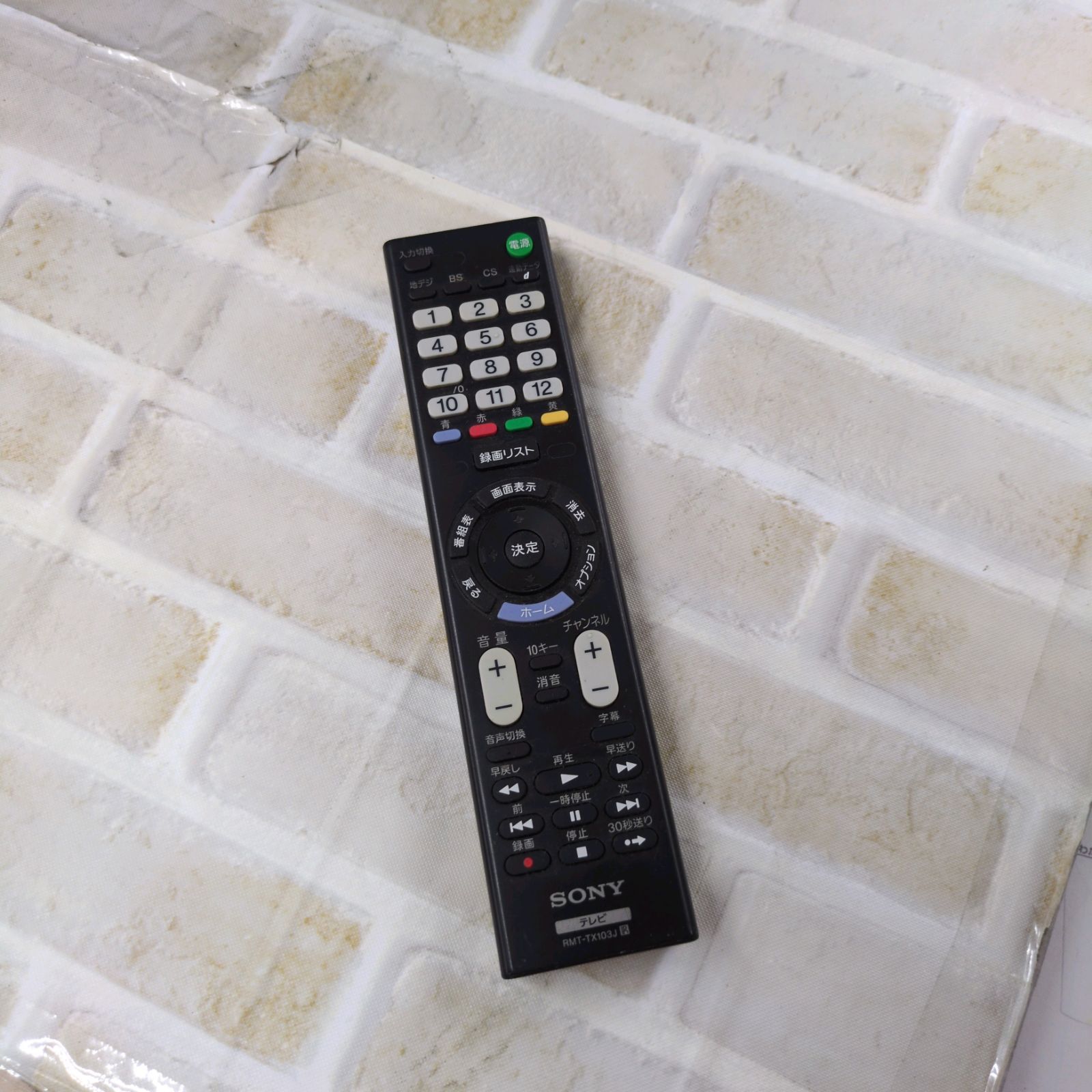 J505 ☆SONY☆32インチ地デジTV☆KJ-32W500C☆2016年製 【公式通販】