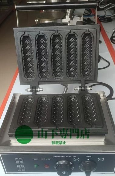 山下専門店 電気 スティックワッフル 業務用 家庭用 １0０V