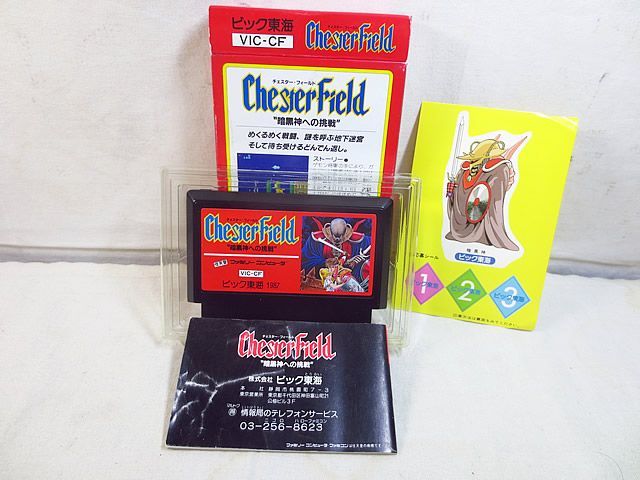 ビック東海 ファミコン FC チェスターフィールド