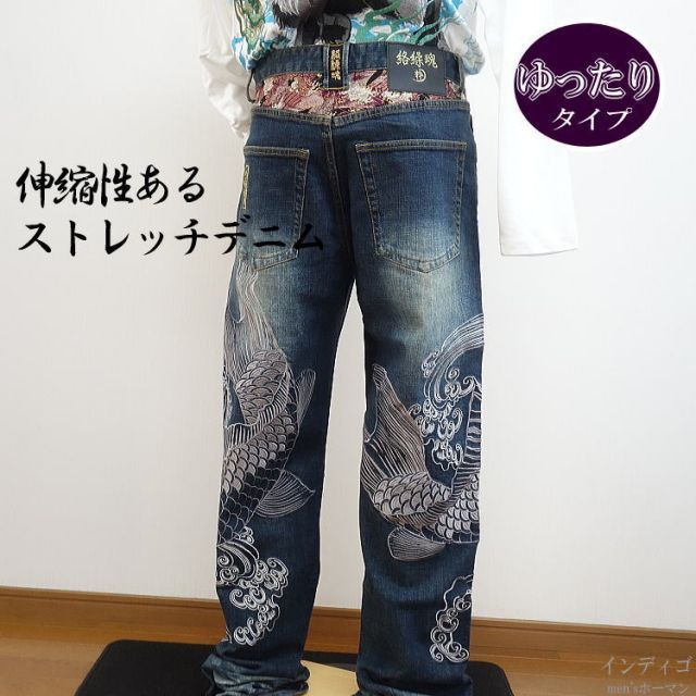 双鯉刺繍 波
