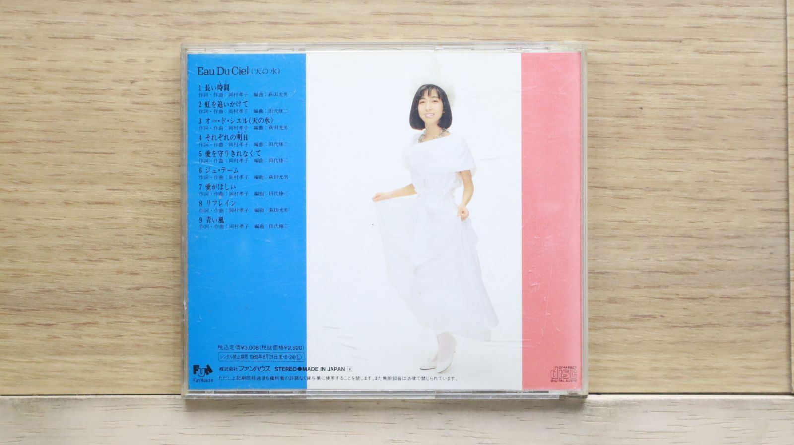 中古CD☆岡村孝子/Takako Okamura□ オー・ド・シエル