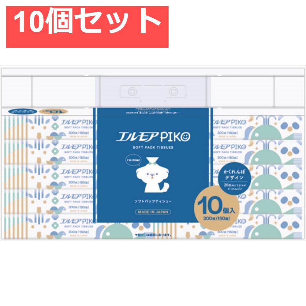 エルモア ピコ ソフトパックティシュー 10個セット
