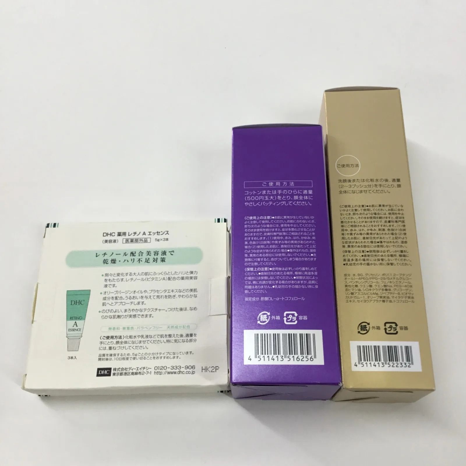 Amazon | 【医薬部外品】 DHC薬用レチノAエッセンス | DHC