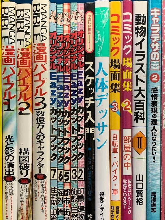 イラスト デッサン 関連本 まとめて 25冊以上 セット スケッチ入門