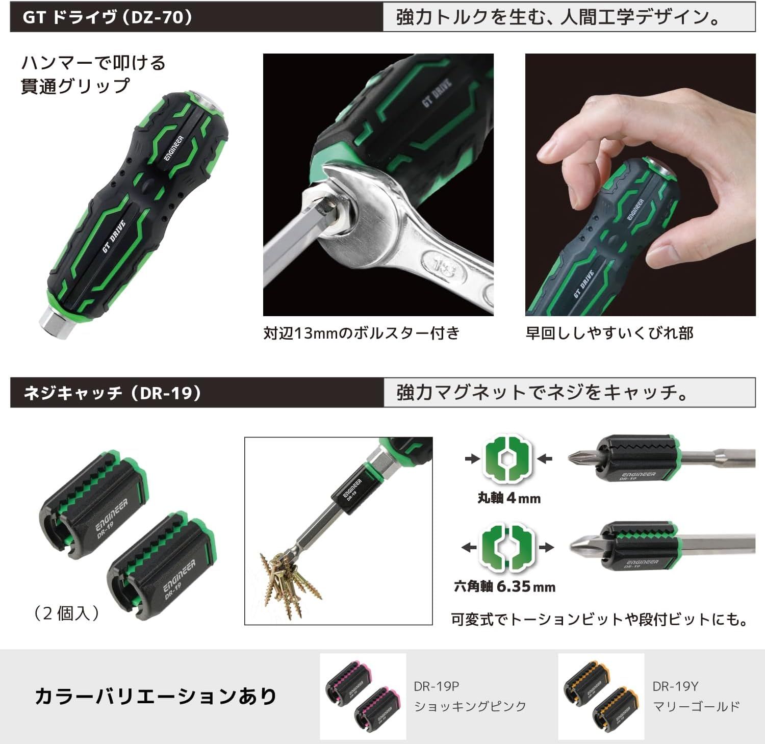 ディスカウント エンジニア 合体工具 8点セット 頭が潰れたプラスネジ