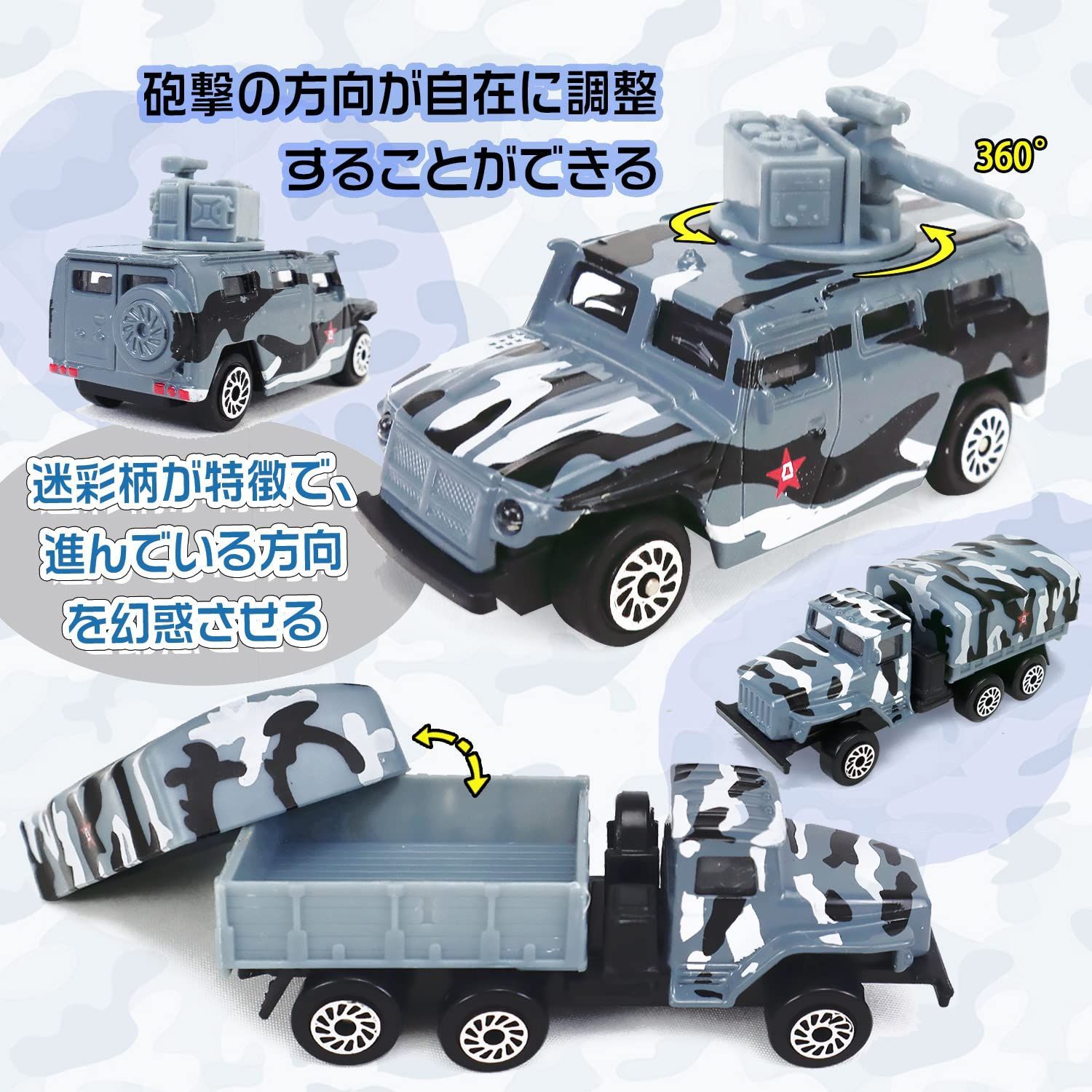 戦車 軍事車両セット 合金製 ミニカー 装甲車 軽装甲機動車