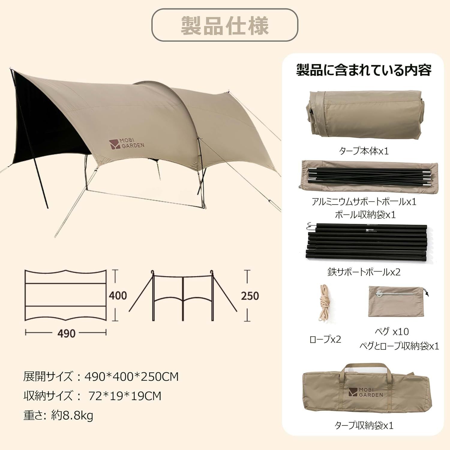 MOBI GARDEN タープアーチ型 6-8人用 大空間 5000ｍｍ耐水圧 Amazon | MOBI GARDEN タープアーチ型 6-8人用 日よけ 大空間
