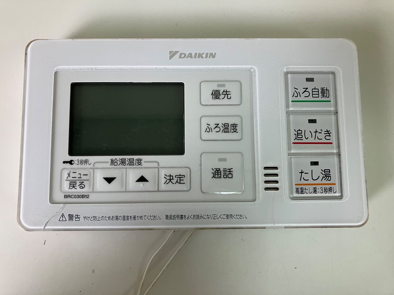 DAIKIN ダイキン エコキュート 給湯器リモコン BRC030B12 カバー割れあり