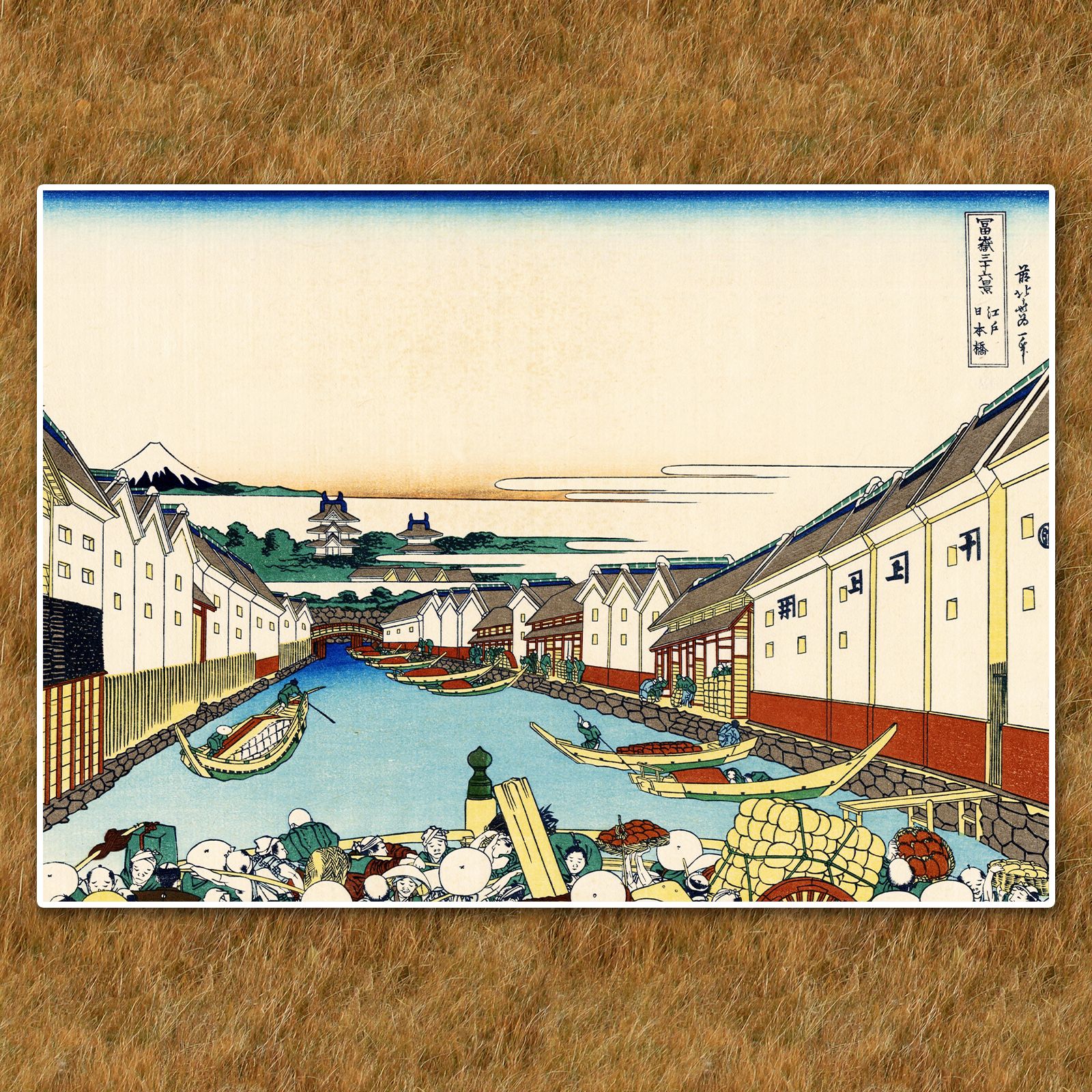 葛飾北斎『江戸日本橋』複製画【額入り】 - メルカリ