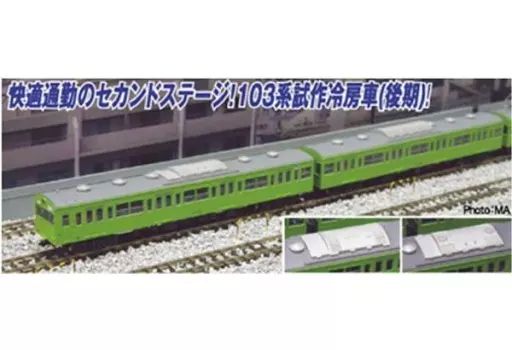 中古】鉄道模型 1/150 103系 試作冷房車(後期) ウグイス 山手線