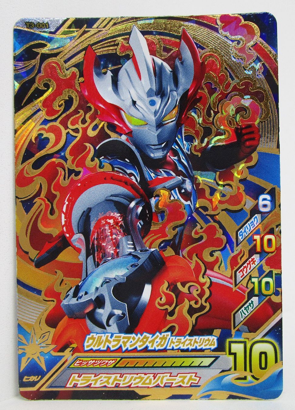 フュージョンファイト⭐︎ ウルトラマンタイガ UR 5枚セット