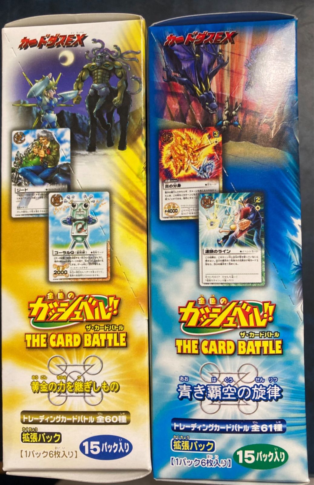 金色のガッシュベル　パック 金色のガッシュベル THE CARD BATTLE REVISED EDITION 拡張