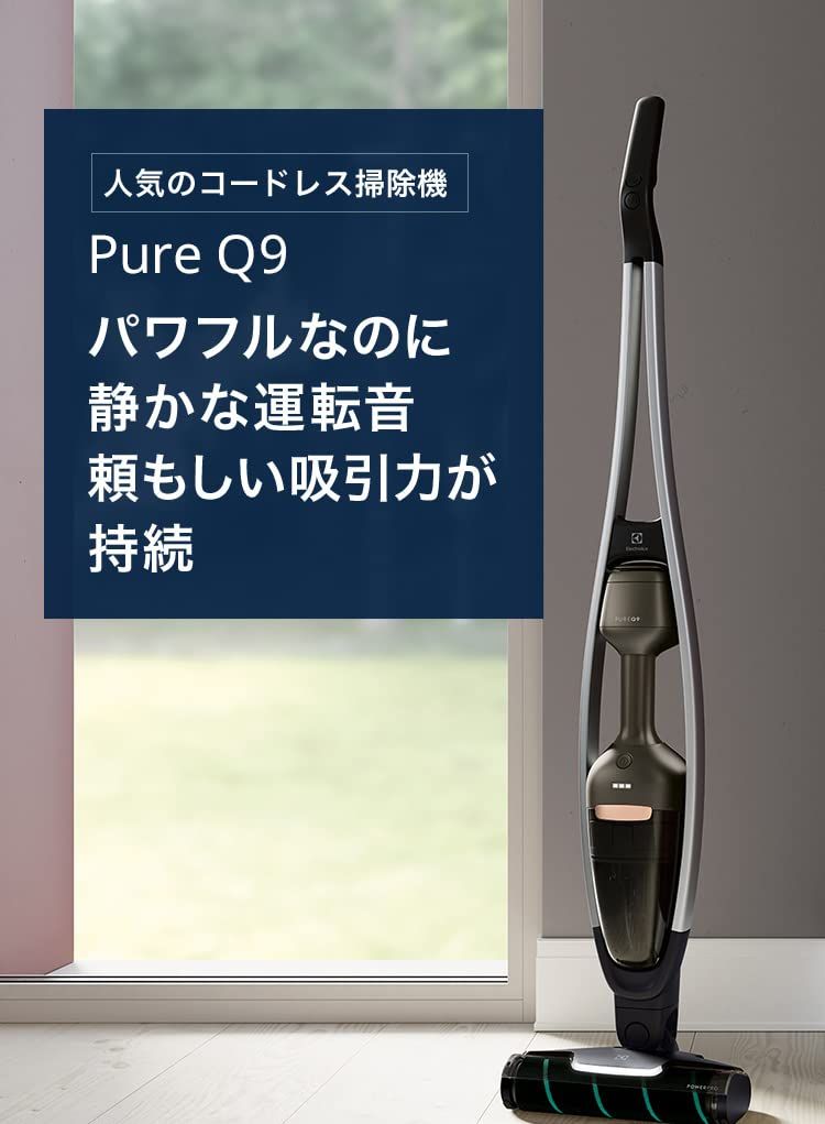 エレクトロラックス 掃除機 コードレス スティック PureQ9 自立式 最大