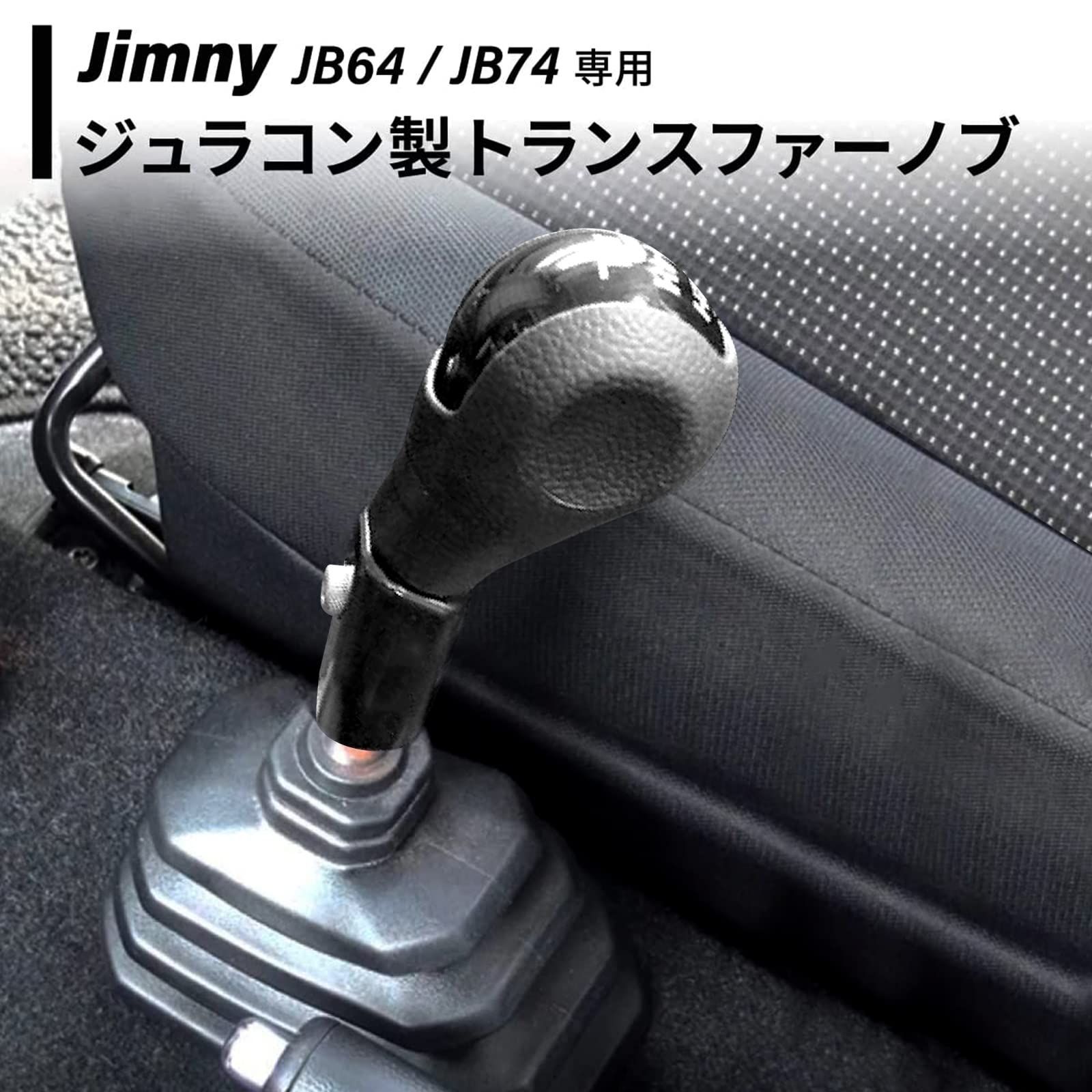 NARDI ナルディ シフトノブ ウッド　取扱説明書・箱付き　マニュアル車用 ナルディ ジムニー マニュアル ウッド ウッドシフトノブ 乗用車