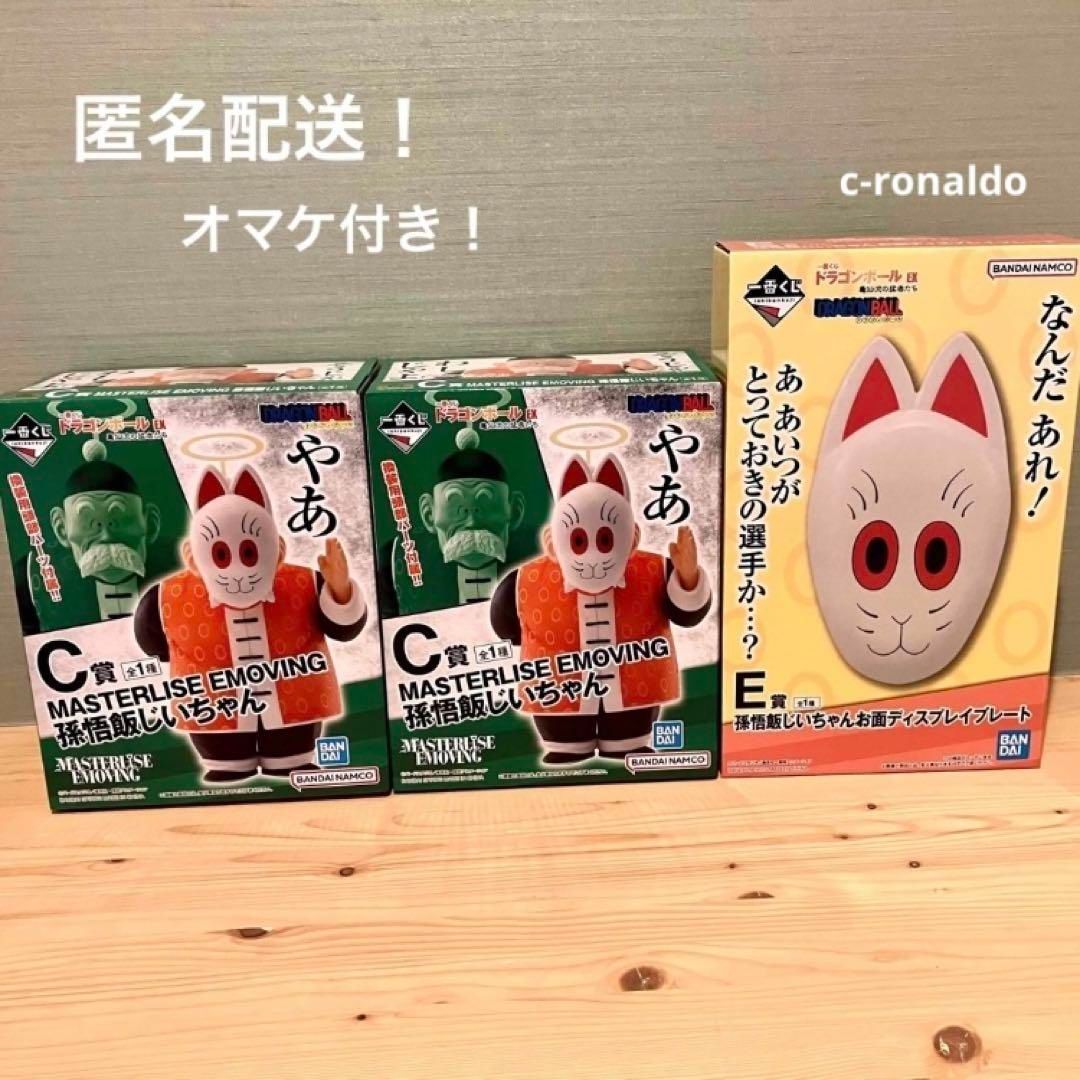 ドラゴンボール一番くじ EX亀仙流の猛者たちCE賞フィギュア孫