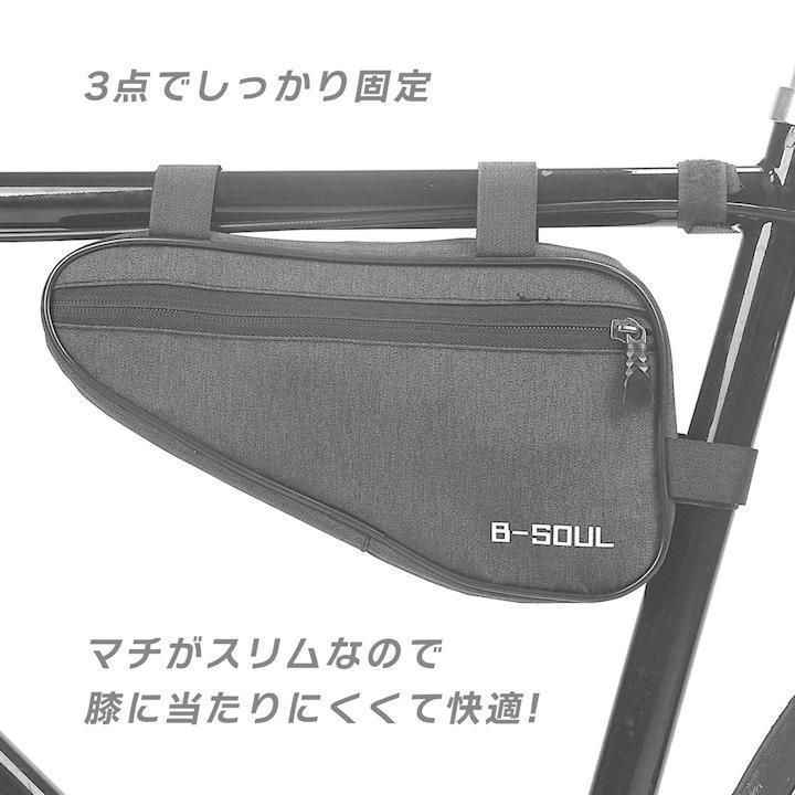 自転車 チューブバッグ フレームバッグ 三角形 小物入れ 簡単