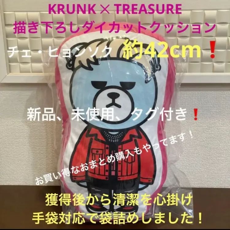 KRUNK×TREASURE treasureクッション キムジュンギュ 描き下ろし