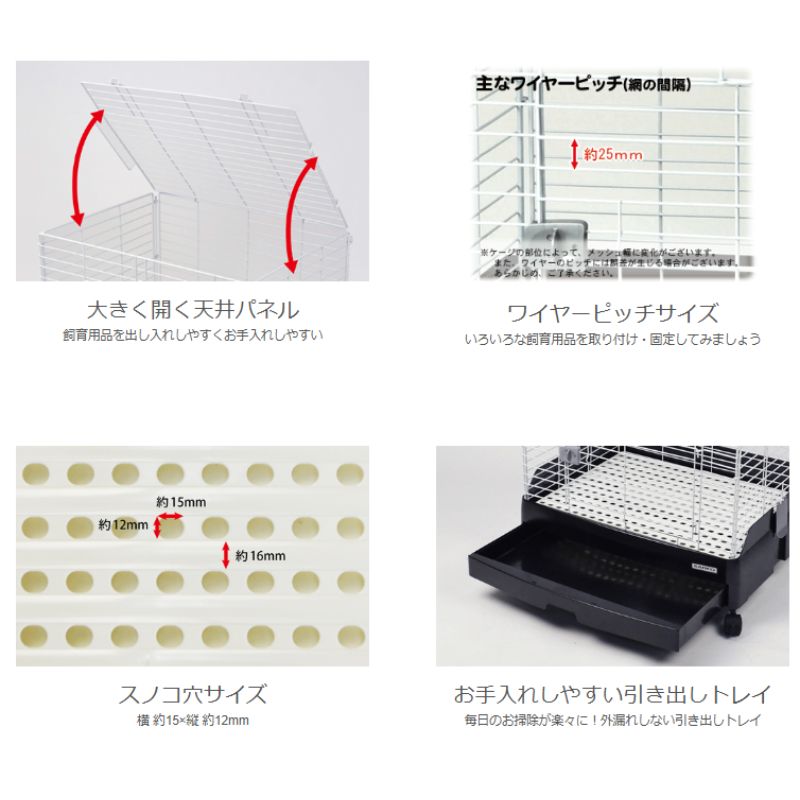 ウサギ ケージ