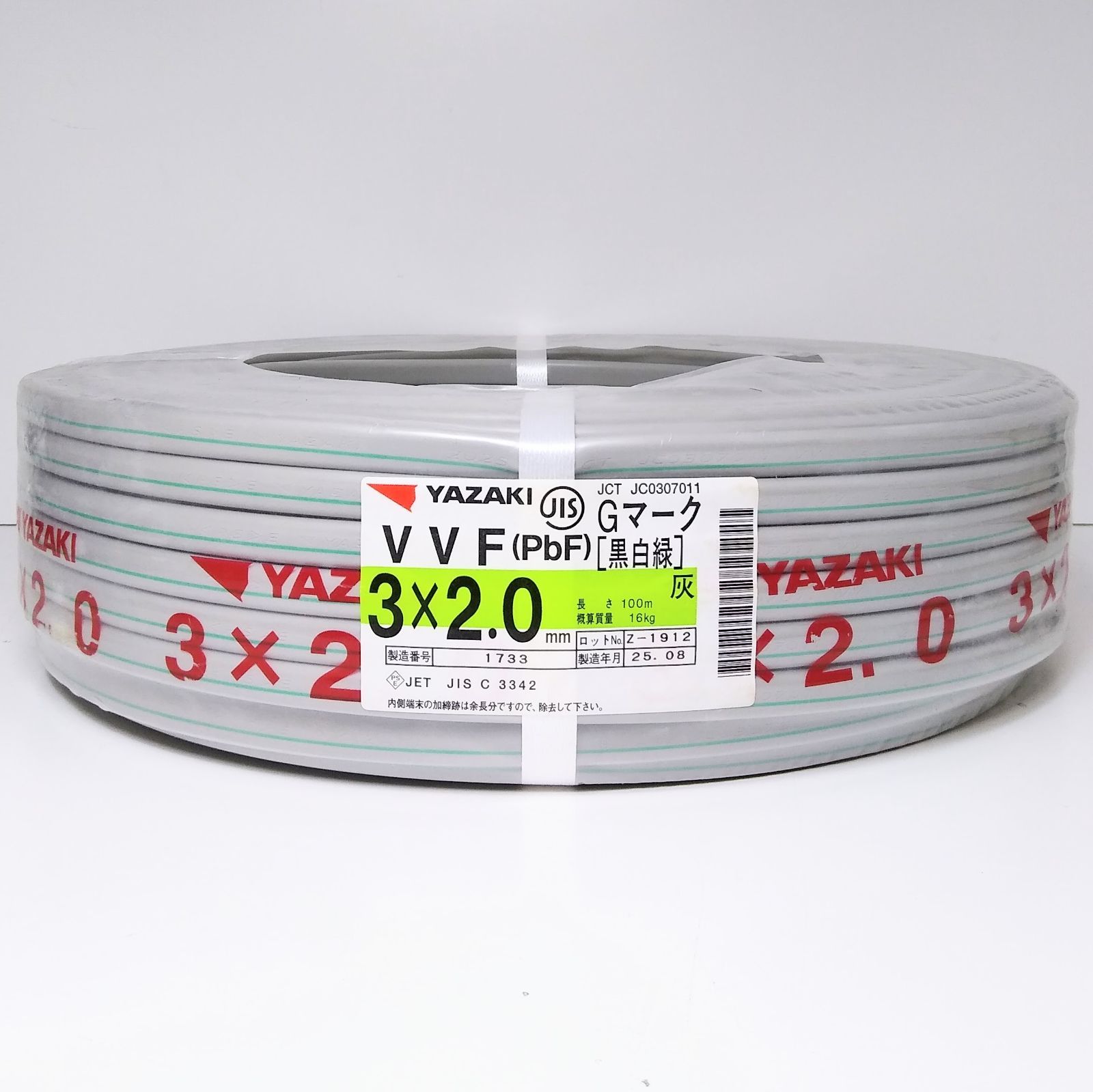 XY320G-A 矢崎電線 VVF PbF 3×2.0㎜ 灰 Gマーク 黒白緑 電線 建築資材 電気工事 ケーブル