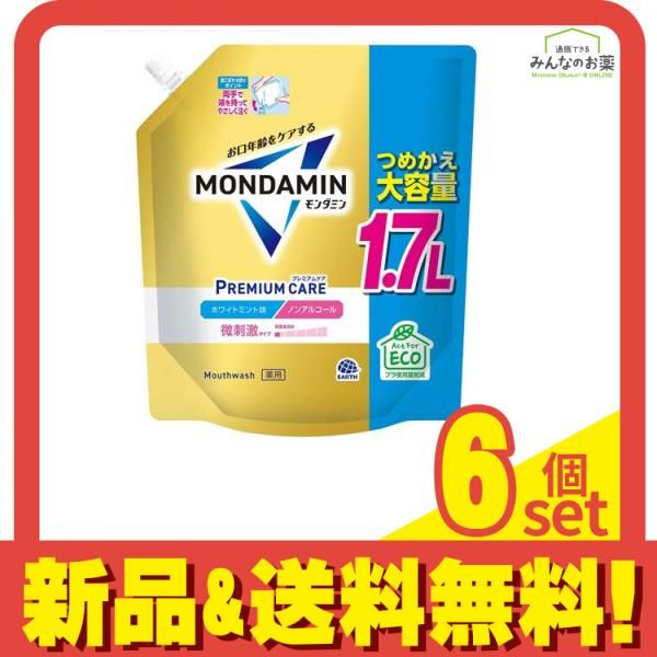 モンダミン プレミアムケア ホワイトミント 微刺激ノンアルコール 詰め替え用 大容量 1700mL 6個セット まとめ売り