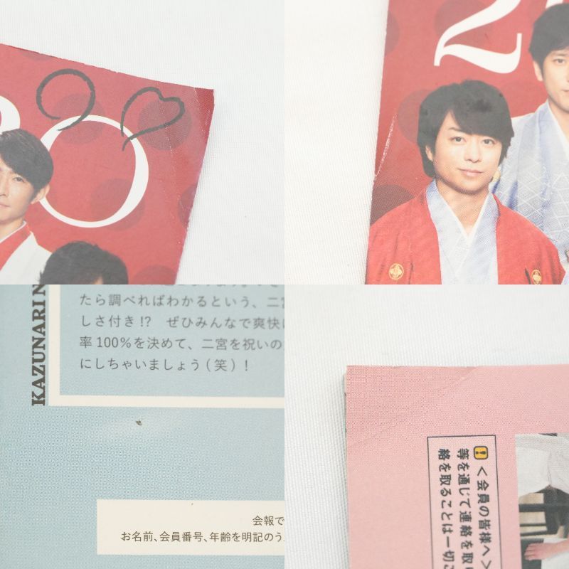 KO]嵐 グッズ セット FC ファンクラブ 限定 非売品 希少