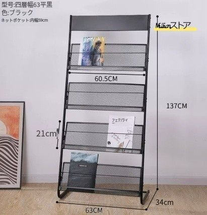 フロアスタンド型マガジンラック パンフレットディスプレイラック 4段
