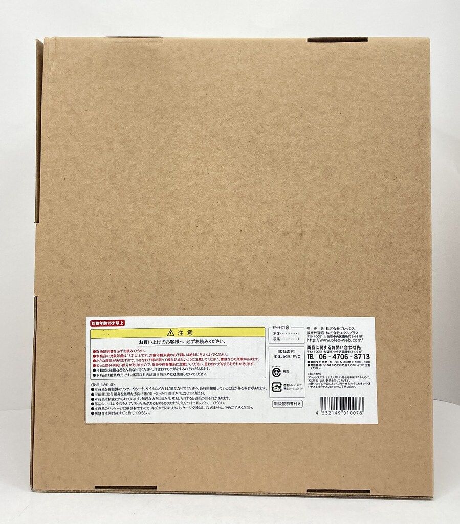 エクスプラス 東宝30 cmシリーズ ン1958版