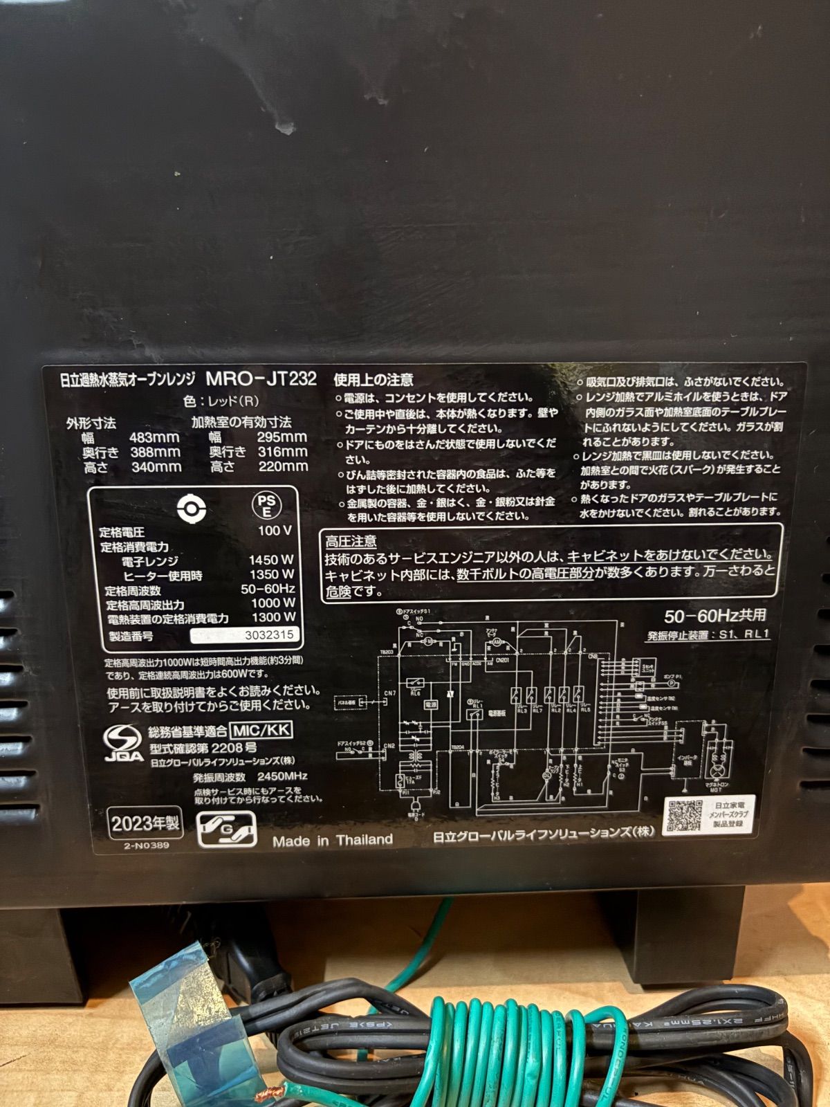 HITACHI 日立 加熱水蒸気オーブン MRO-JT232 製 少し凹みありですが動作良好です WWW_KANDAIZUMI_COM