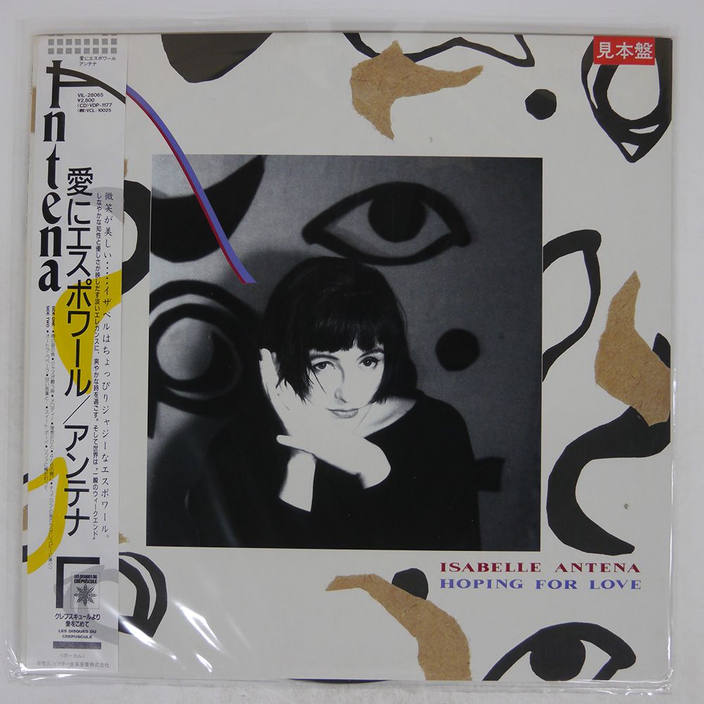 国内盤 ISABELLE ANTENA/HOPING FOR LOVE/LES DISQUES DU