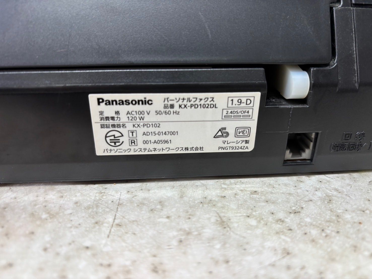 おたっくす KX-PD