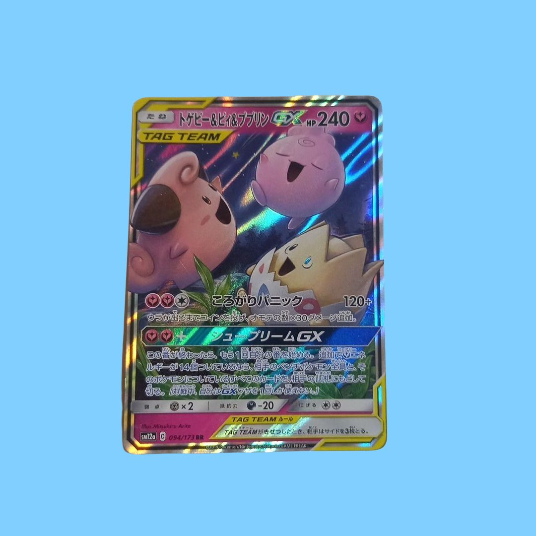 トゲピー&ピィ&ププリンGX - メルカリ