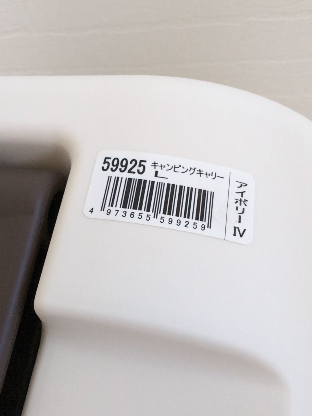 リッチェル キャンピングキャリー