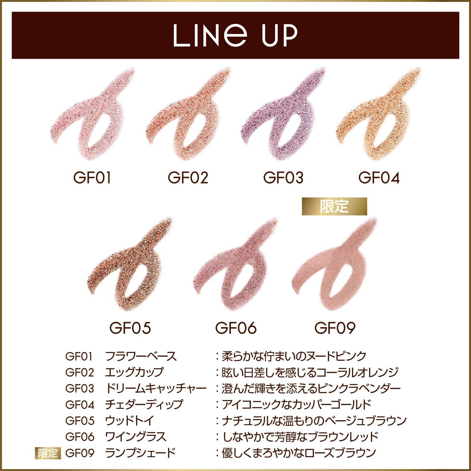 グリームオンフィットシャドウ