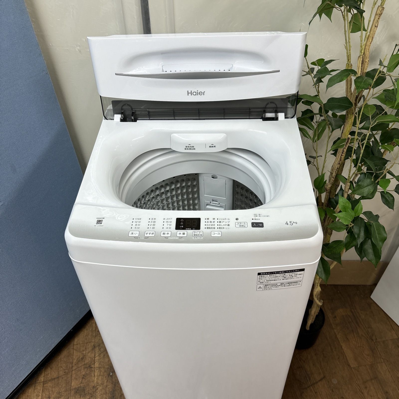 I661 ⭐ 2022年製の美品♪ Haier 洗濯機 （4.5㎏） ⭐ 動作確認済  