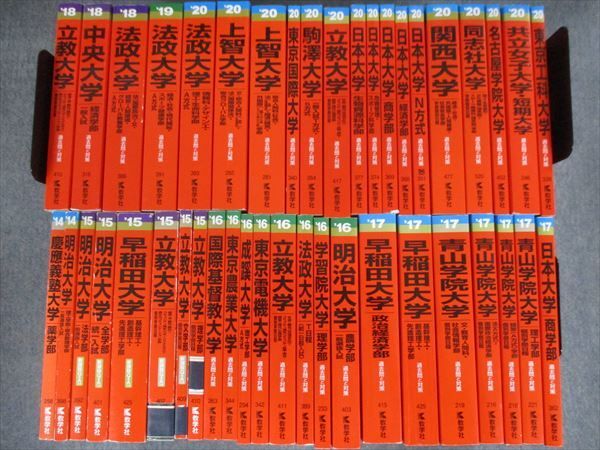 赤本 早稲田大学まとめ売り - 参考書